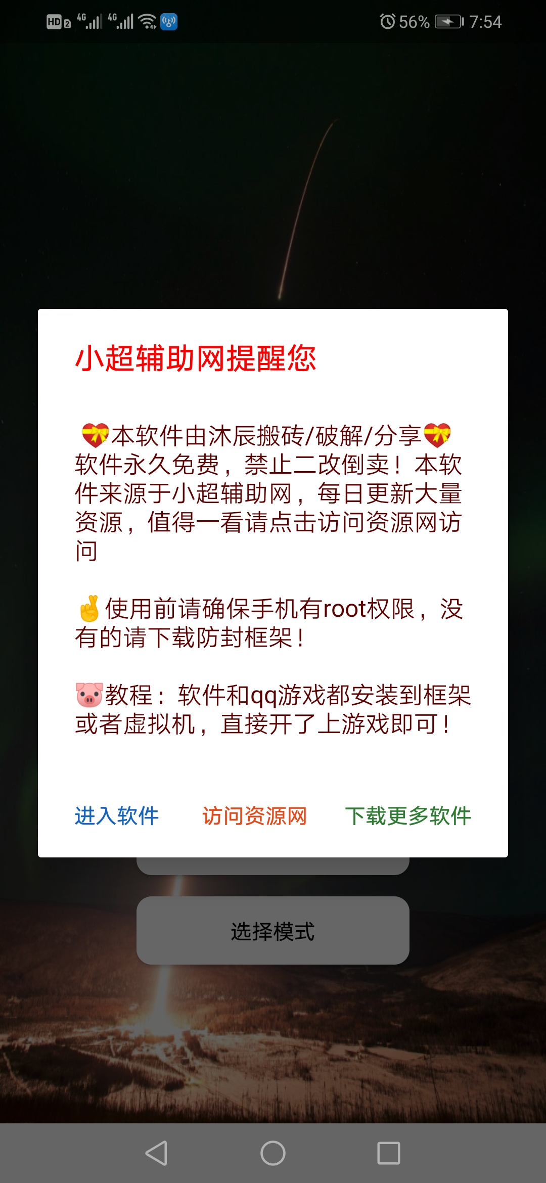 Cfm手游锁敌  第1张