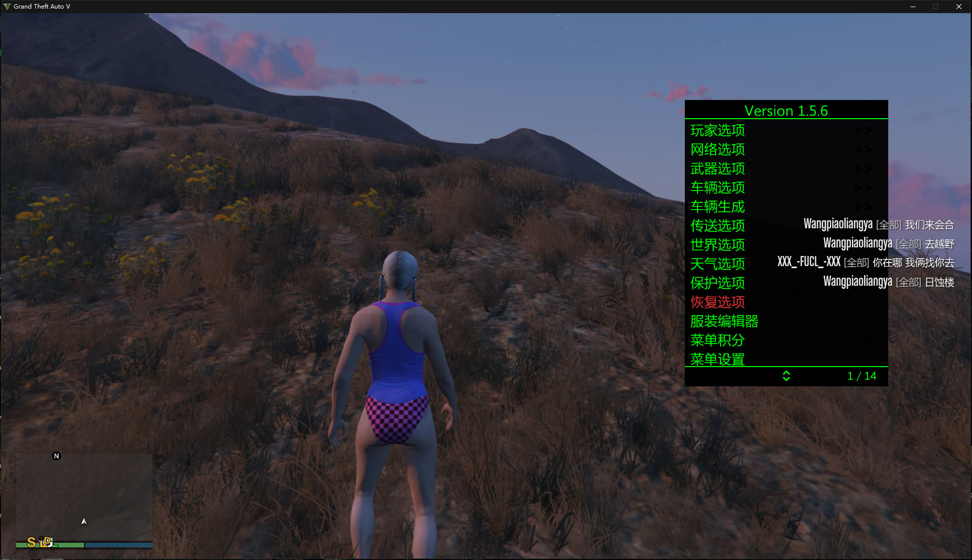 GTA5 Veni线上多功能免费辅助V1.5.6  第1张