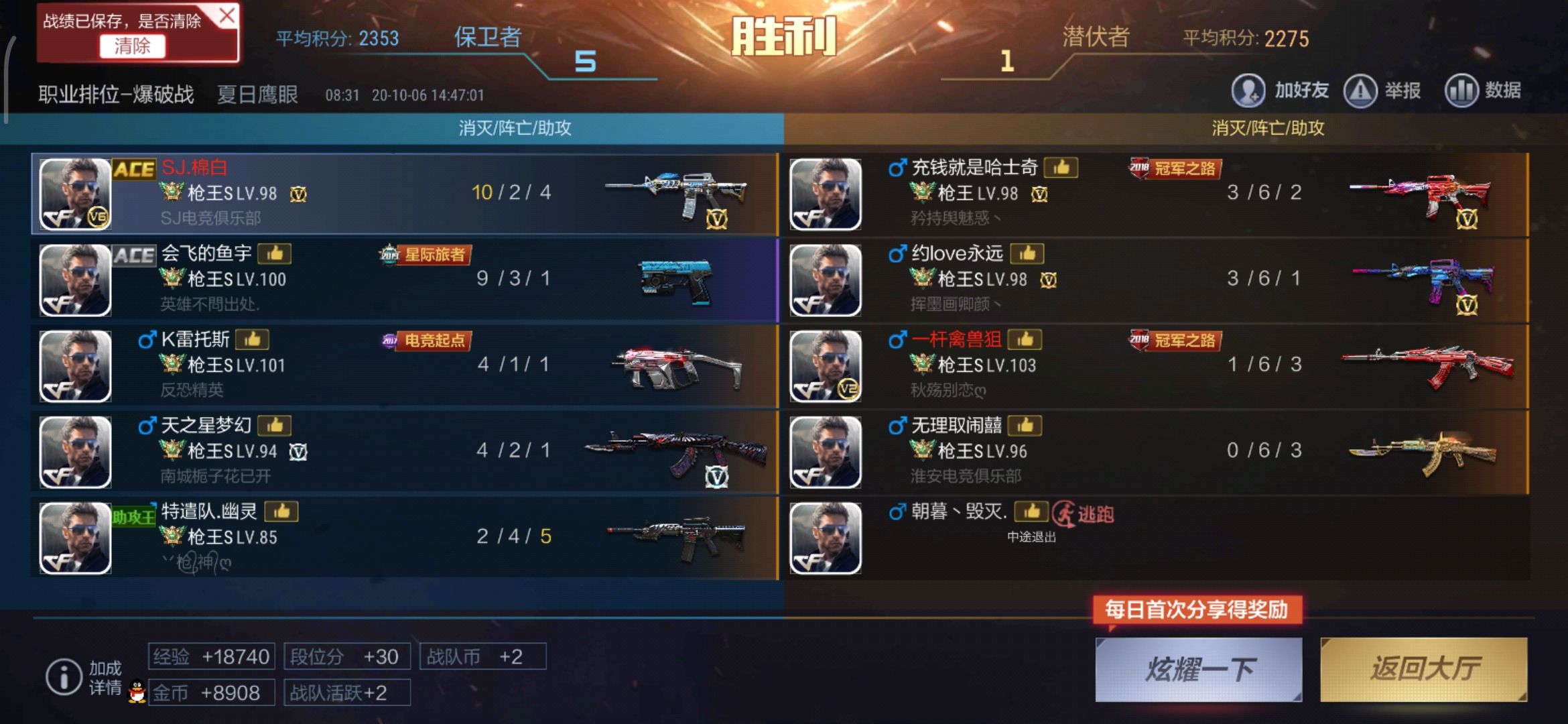 CFM Hosts锁敌拦截多功能辅助脚本  第1张