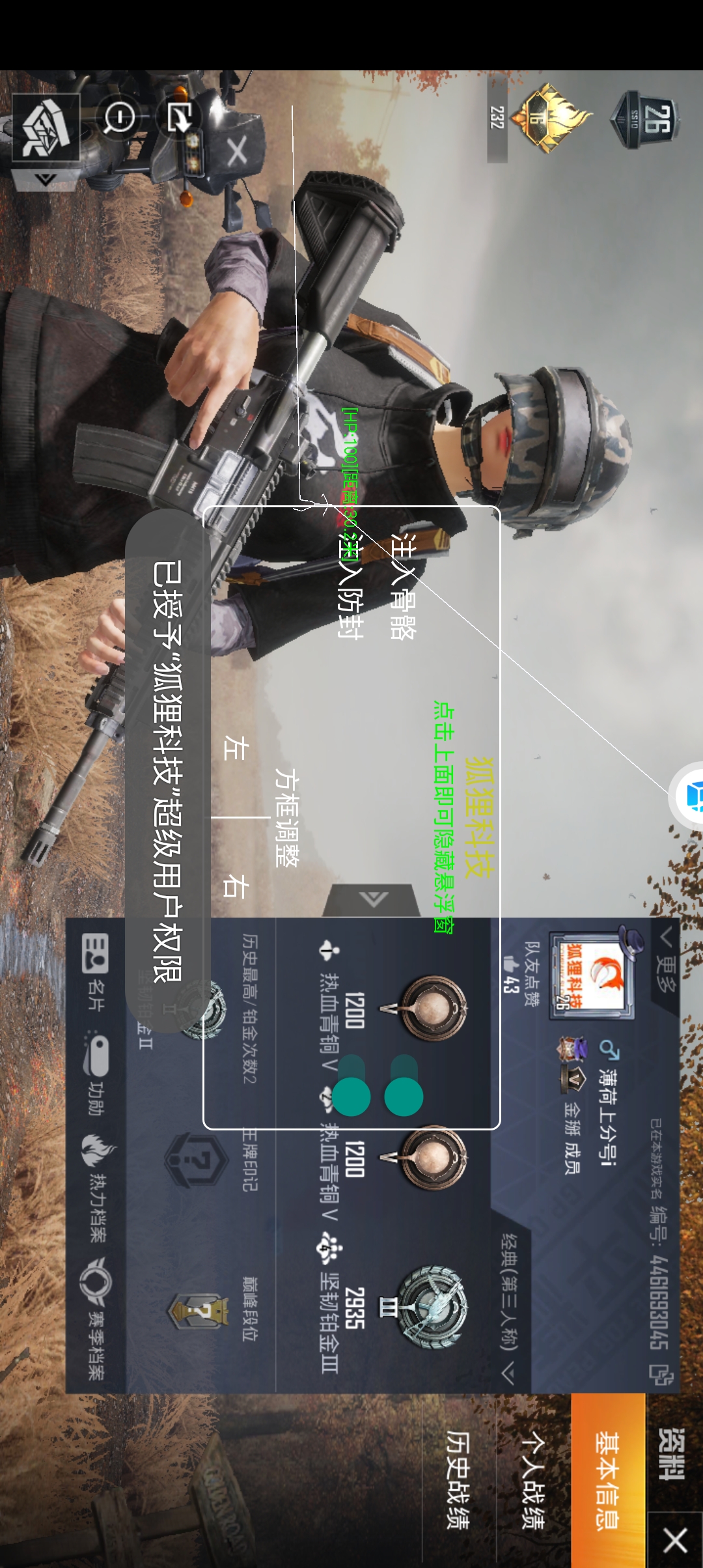 和平精英全奔放绘制  第1张