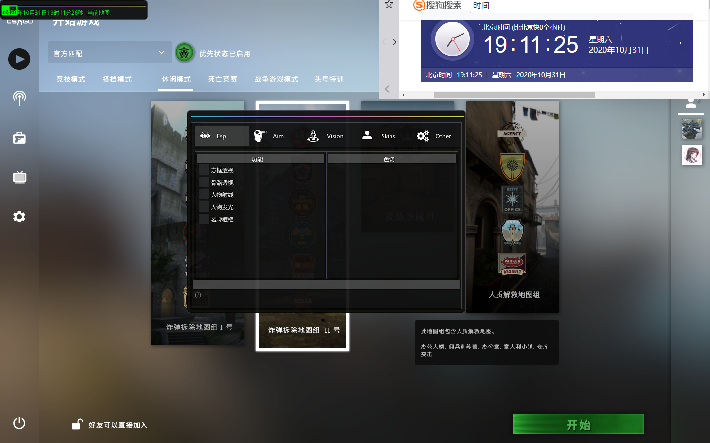 csgo追踪绘制  第1张