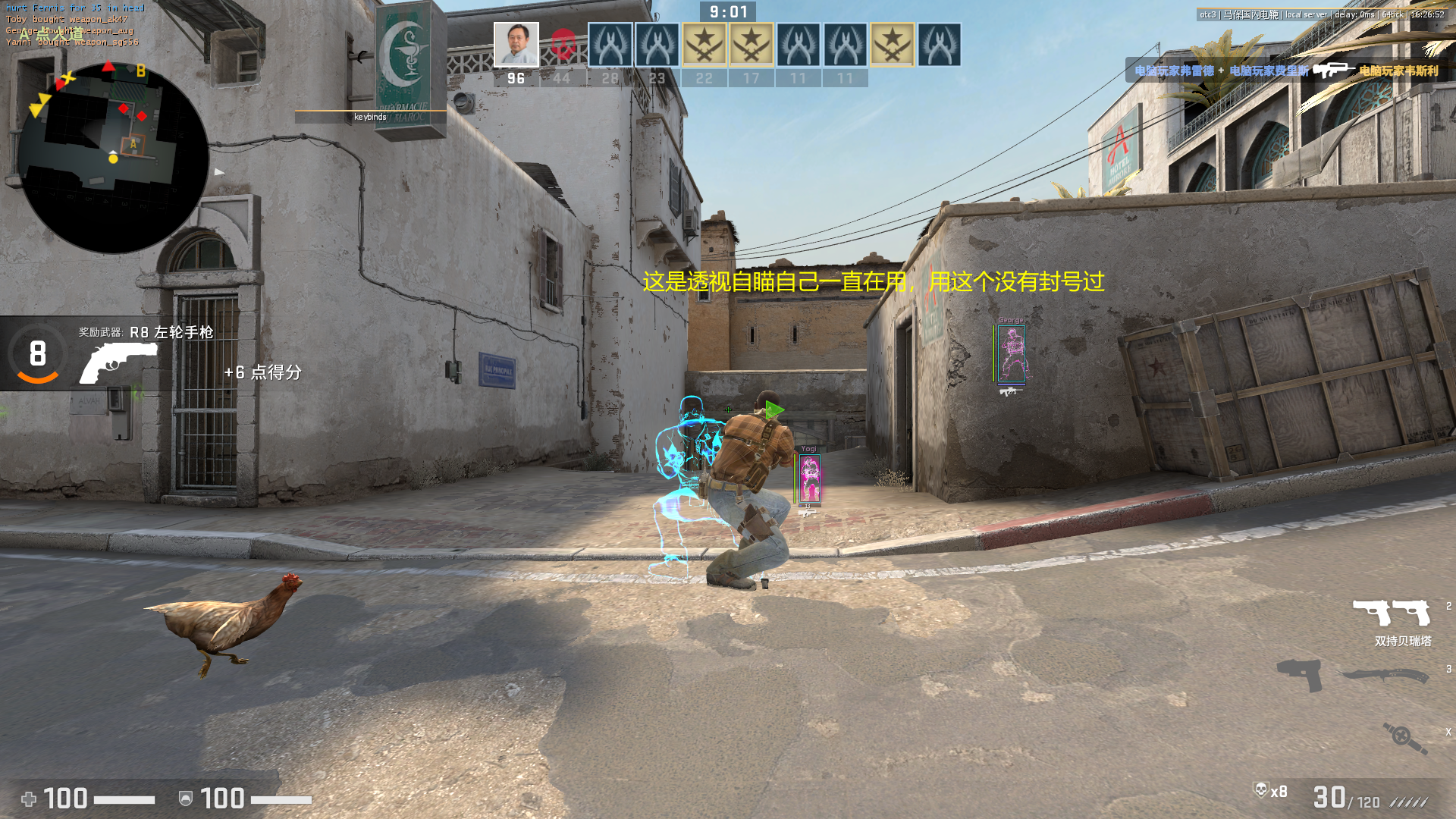 CSGO显敌，陀螺  第2张
