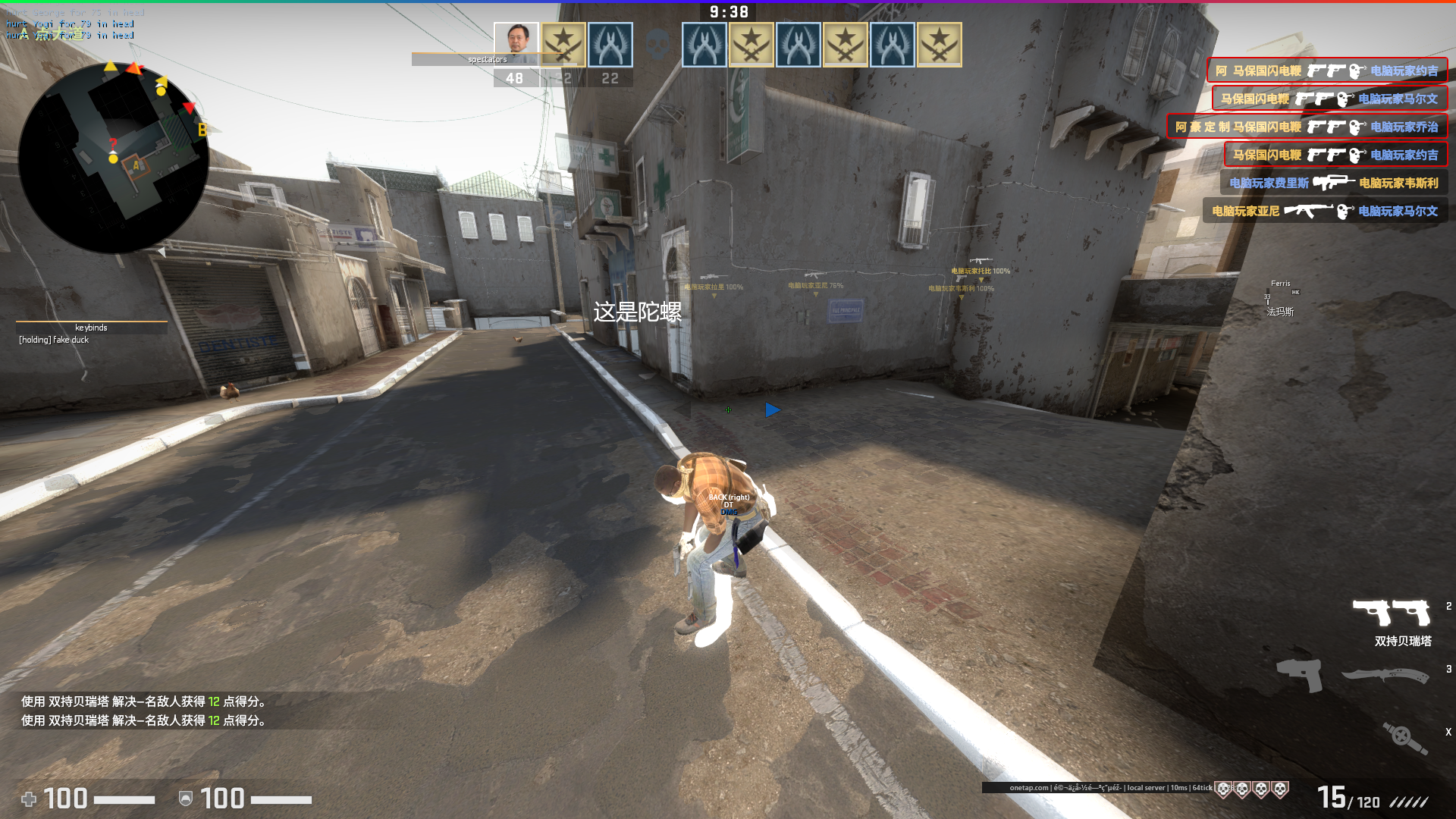 CSGO显敌，陀螺  第3张