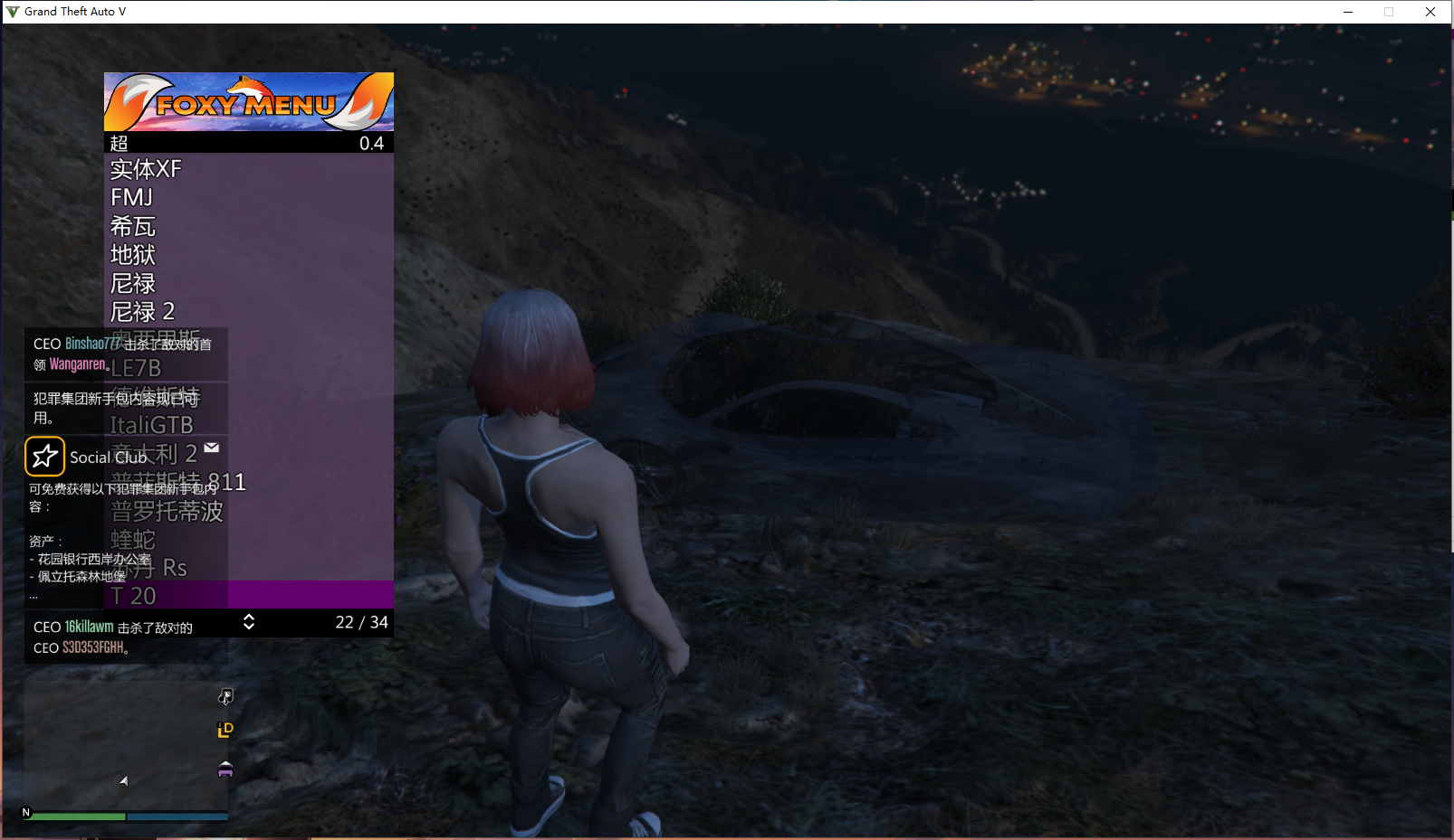 GTA5辅助Foxy V0.4.0[稳定][预览车辆][功能强大]  第1张
