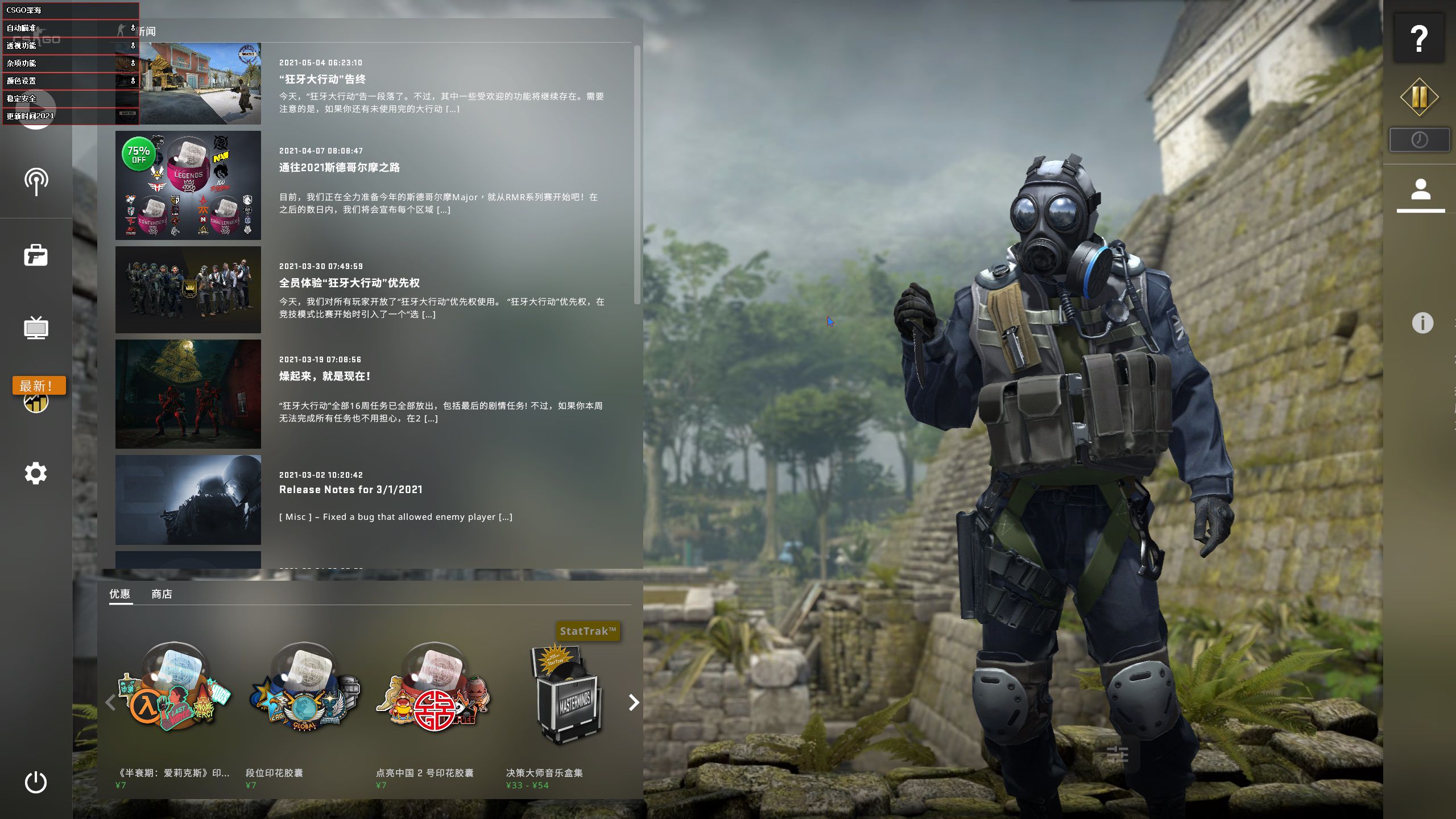 CSGO深海多功能辅助Bet2.3  第1张