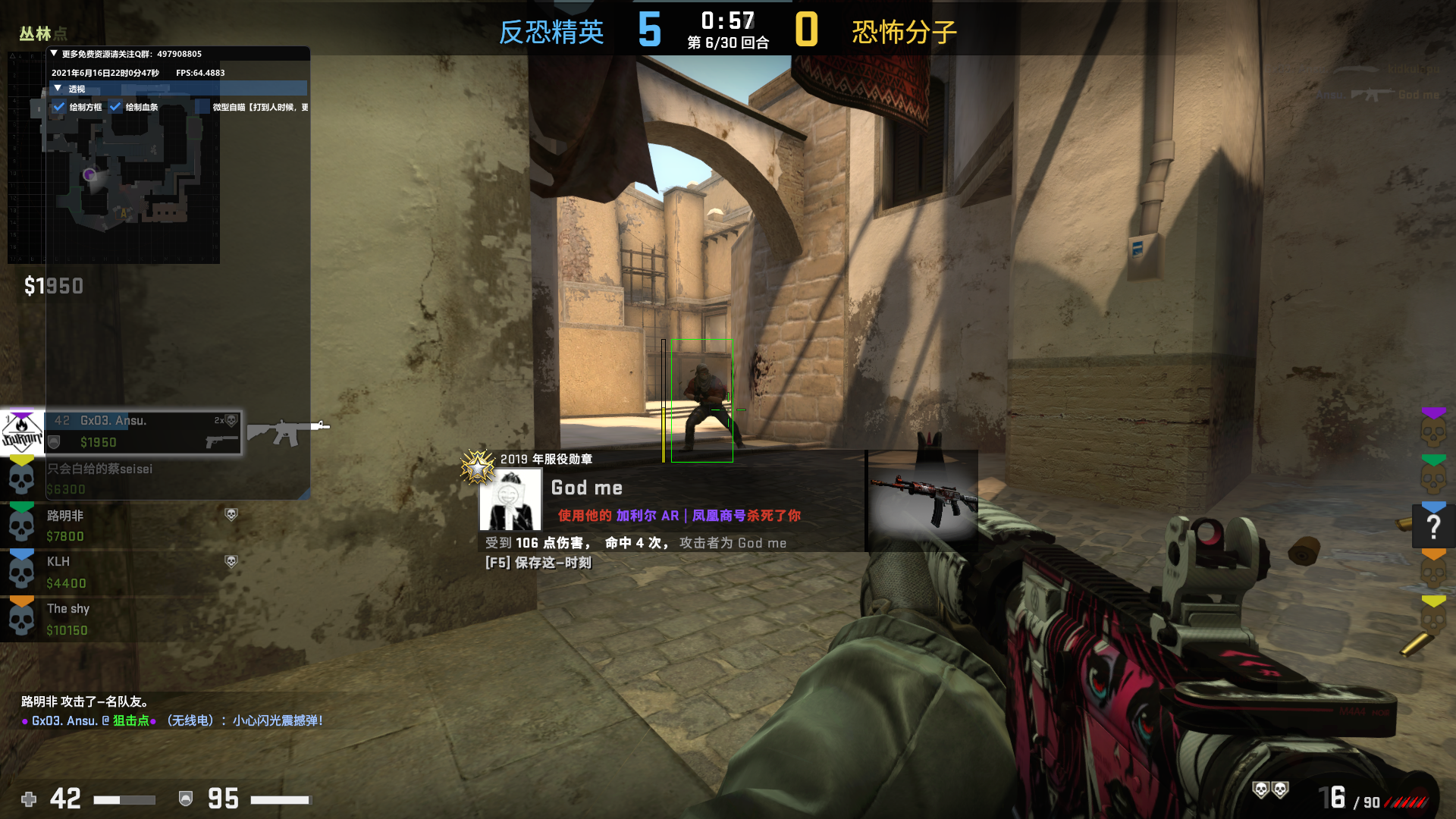 CSGO-处女-独家显敌显血V1.2  第2张