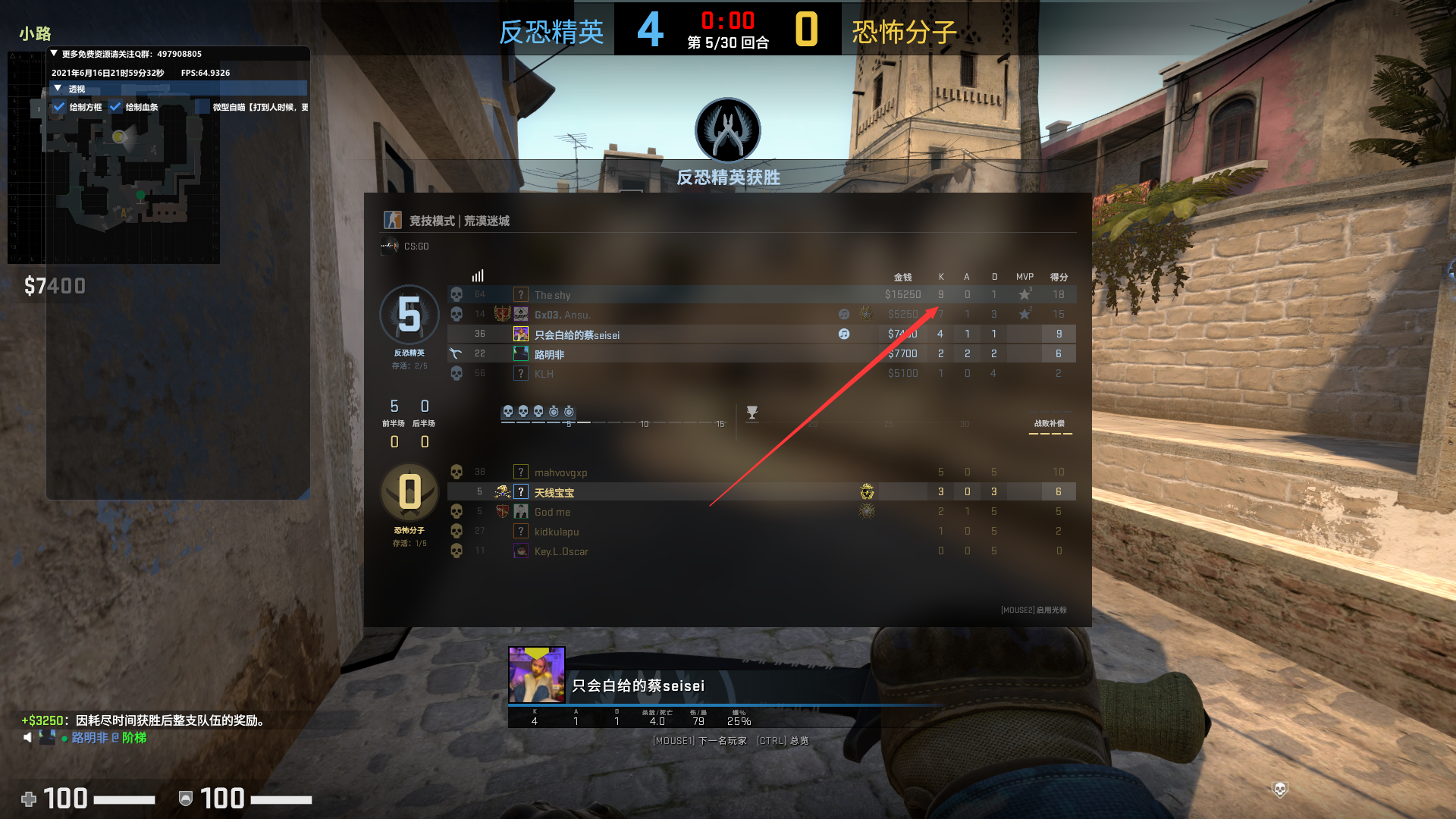 CSGO-处女-独家显敌显血V1.2  第3张