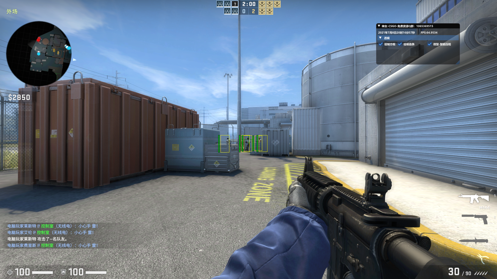 帝女-CSGO-独家方框显血显敌+智能微压枪V7.9  第3张