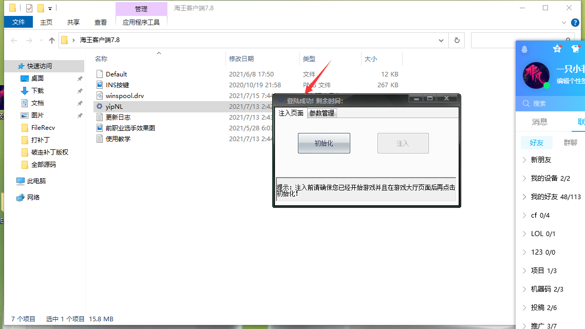 CSGO上市海王破解版  第1张