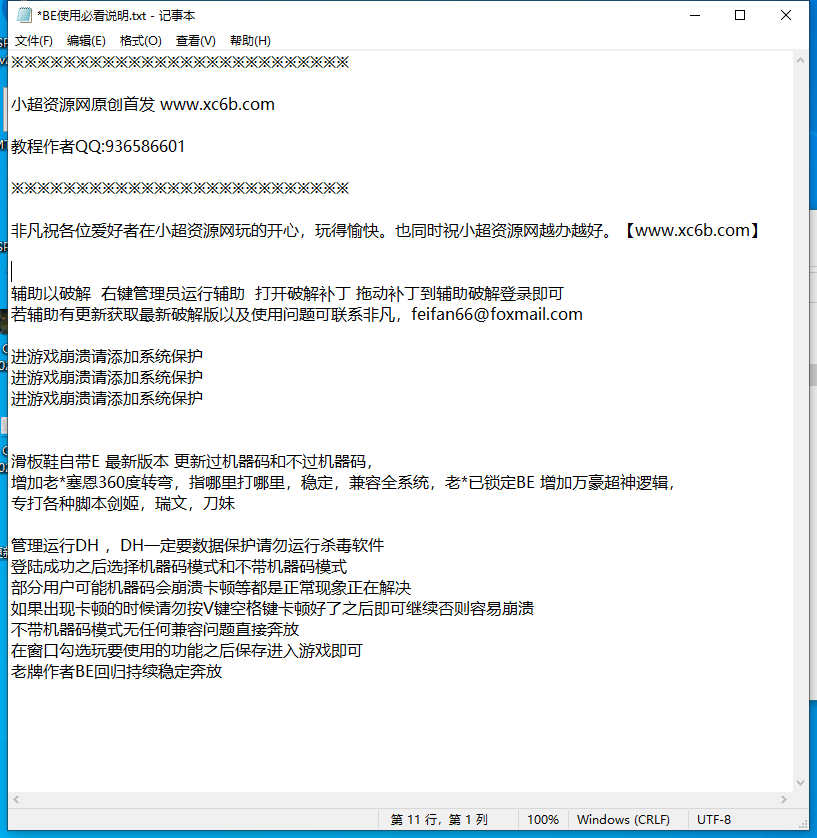 LOL连招躲避走砍BE一体化最新破解版  第2张