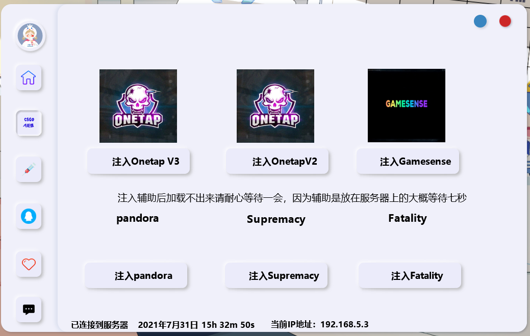CSGO市场上最全面的辅助整合软件  第1张