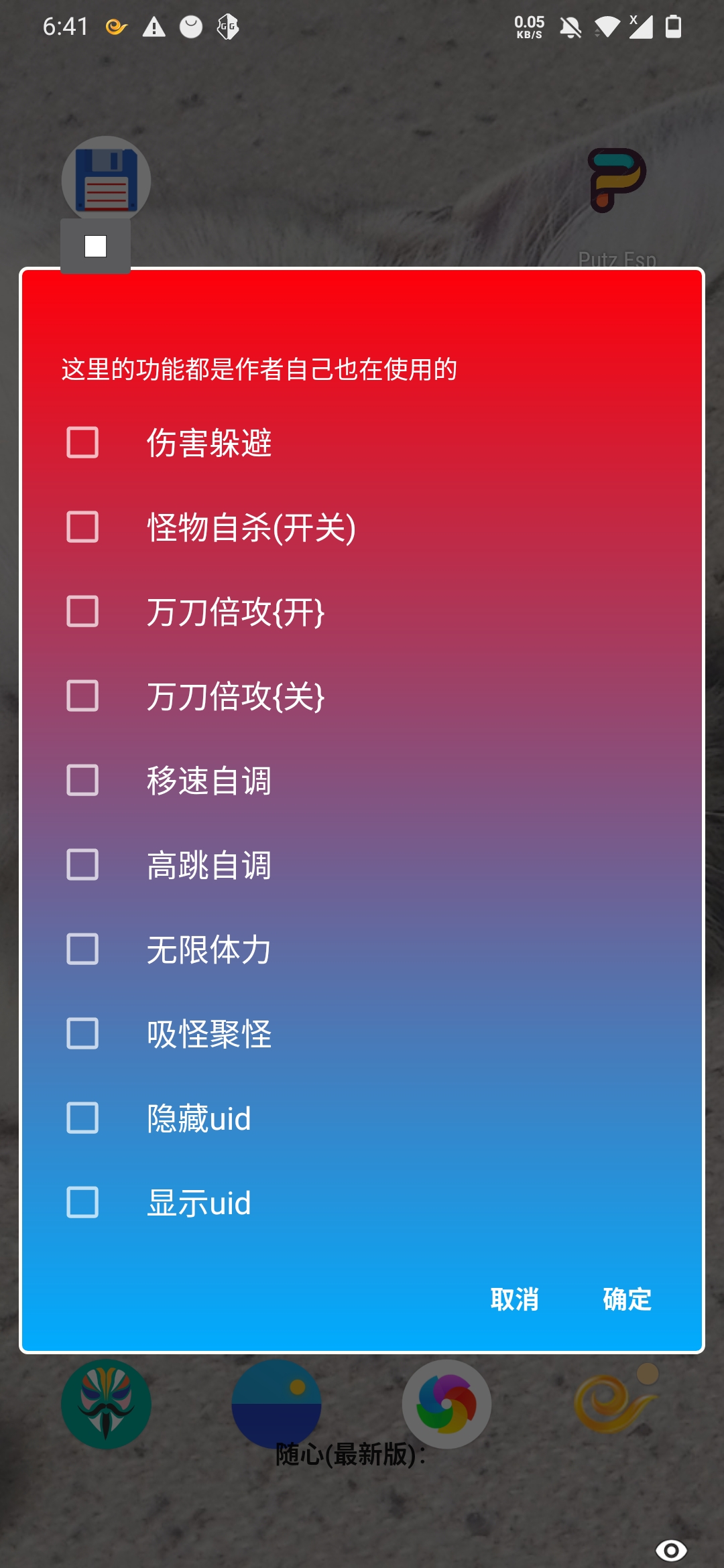 原神手游辅助限时白嫖，瞬移秒等功能  第1张