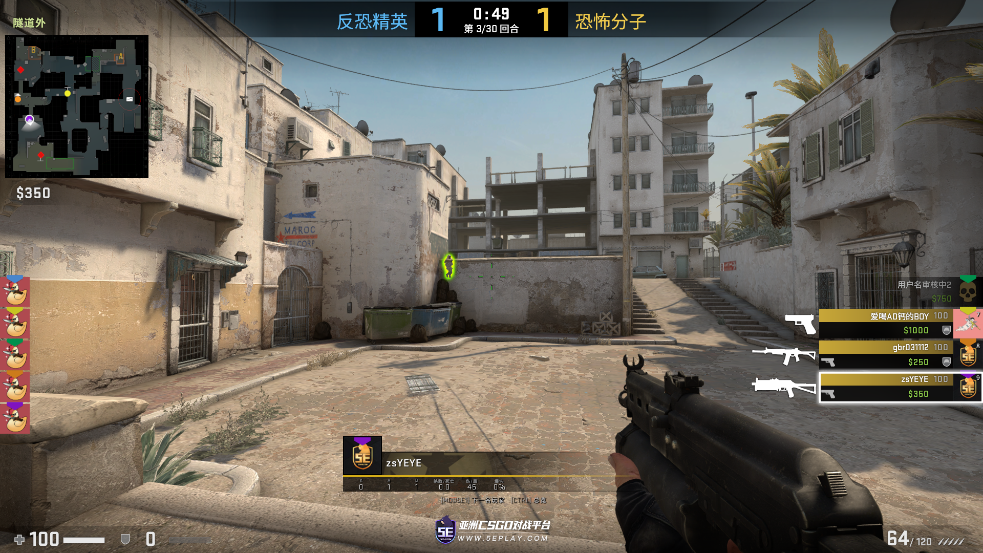 CSGO-5E平台科技助手  第1张