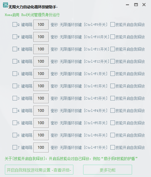 LOL无限火力自动化循环按键助手  第1张
