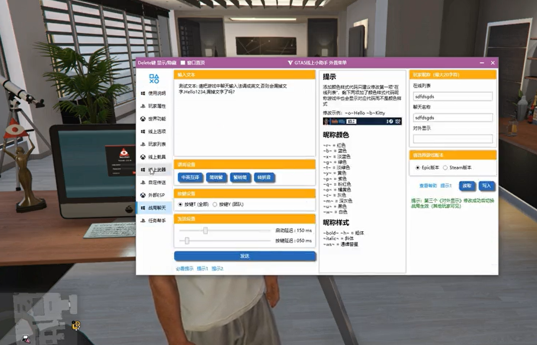 GTA5CEO办公室满地钱和小金人  第1张