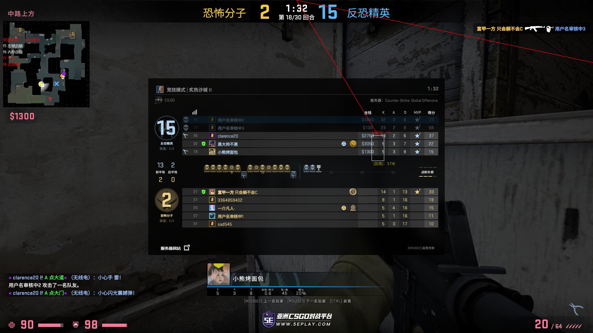 CSGO7.14 5E单显  第1张