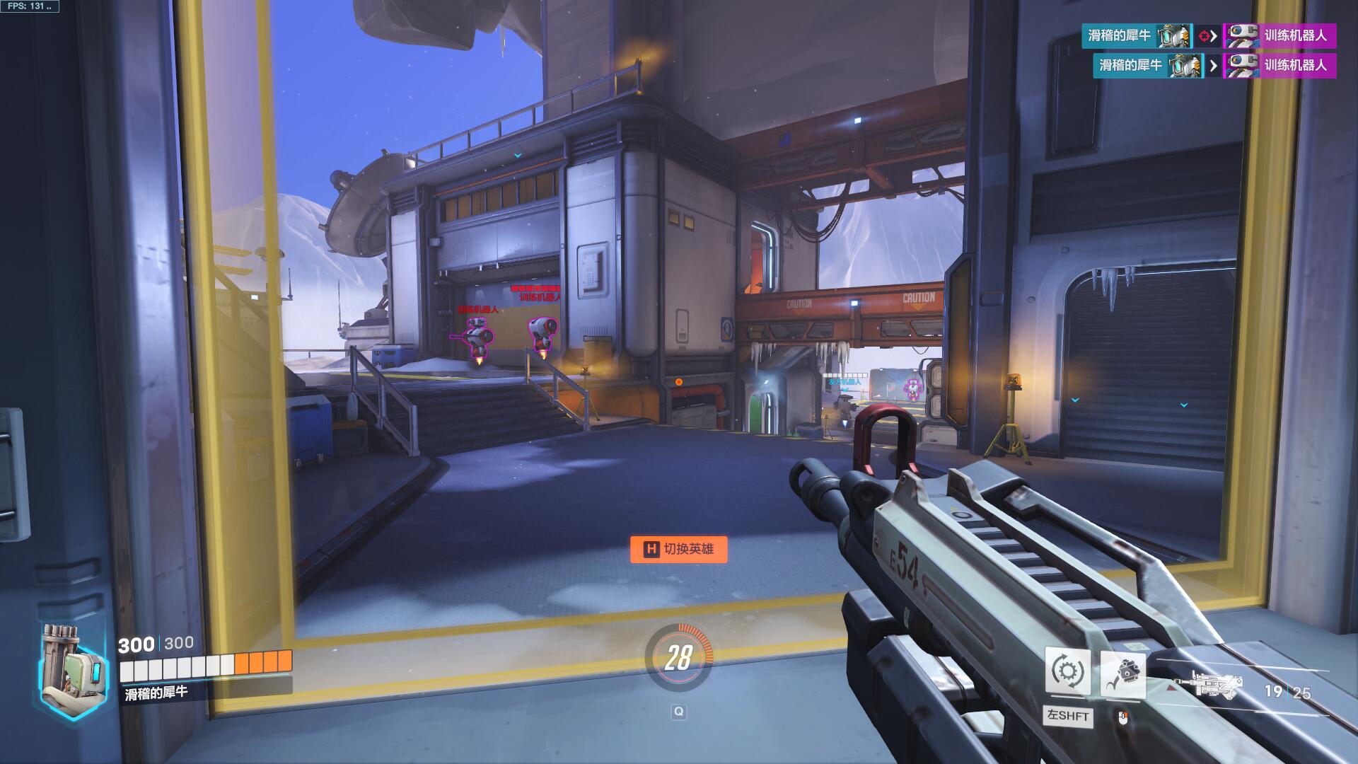 OW2显敌辅助  第1张