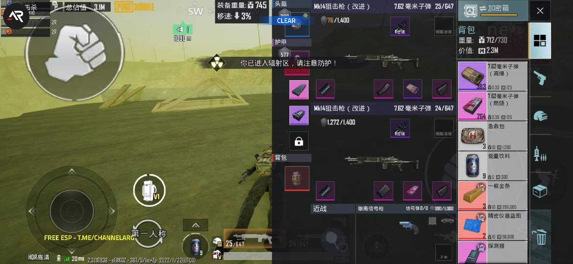 PUBG地铁逃生直装单板绘制辅助  第1张