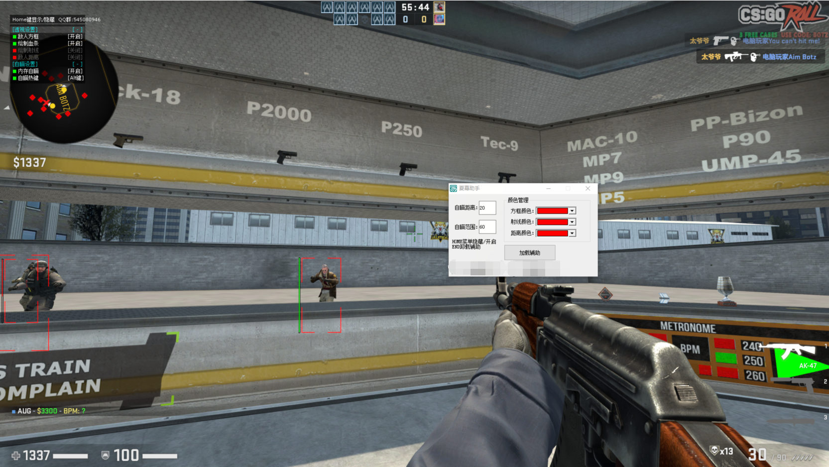 CSGO·夏幕 - 绘制锁敌助手v12.14  第1张