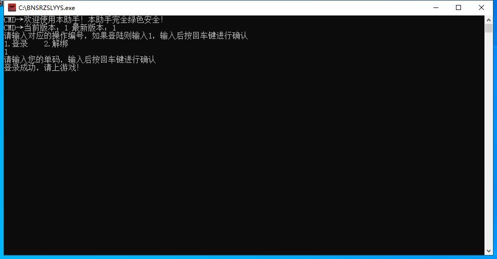 永劫无间小助手（兼容完善）  第1张