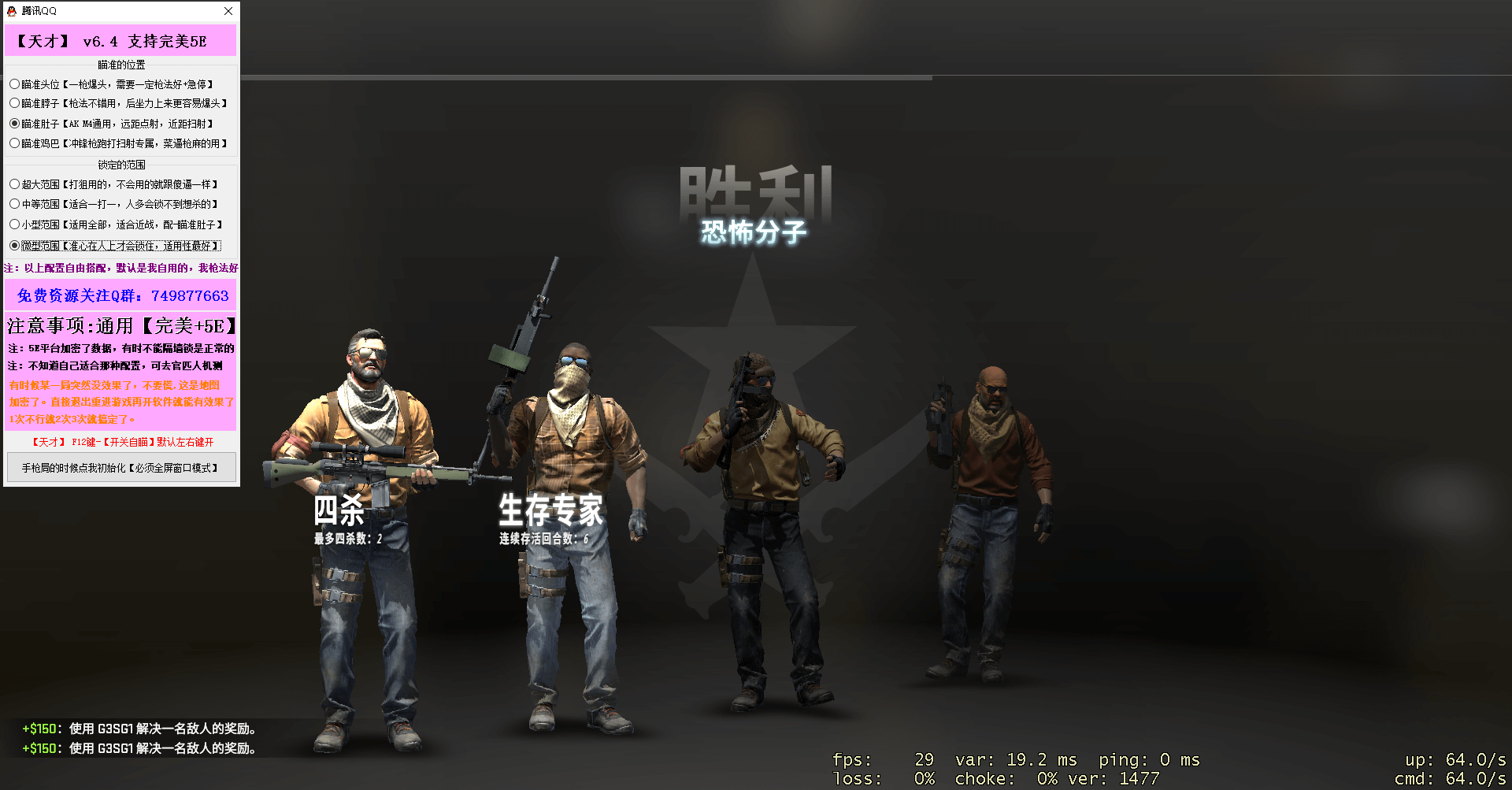 CSGO·天才少年5E专用锁敌  第1张