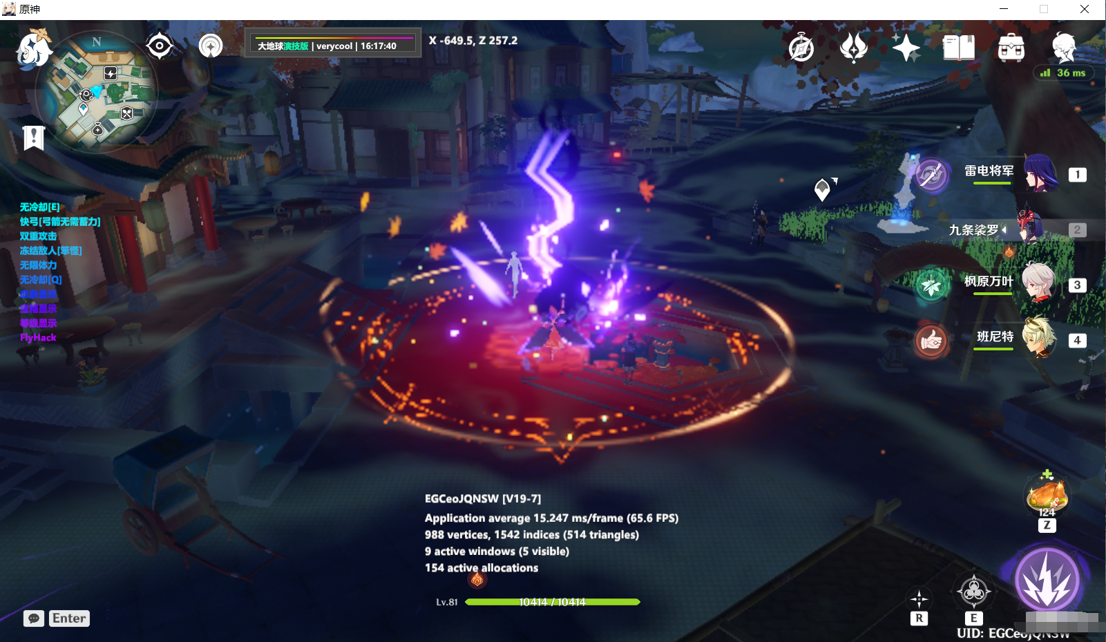 PC原神EpicGlobalV22-4多功能  第1张