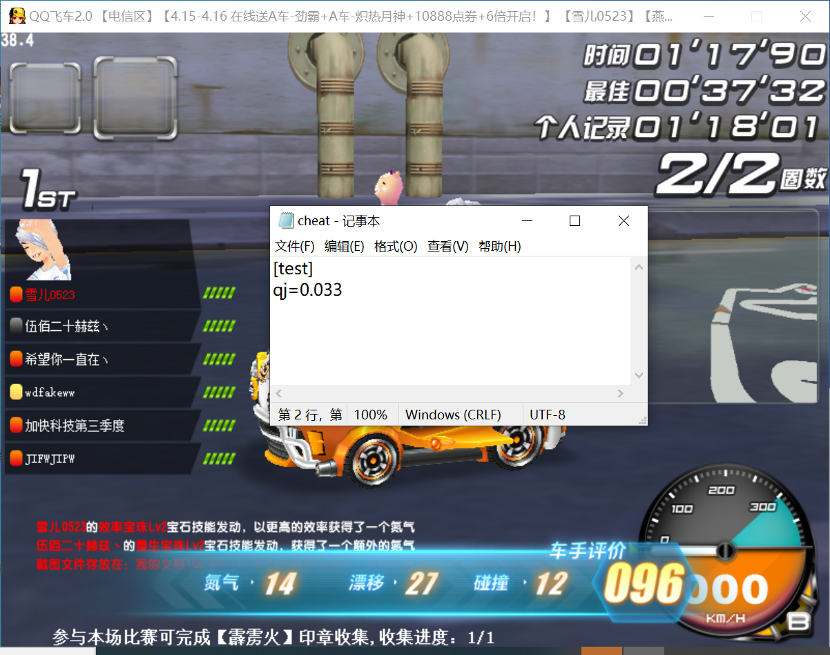 QQ飞车星辰免费版1.7  第1张