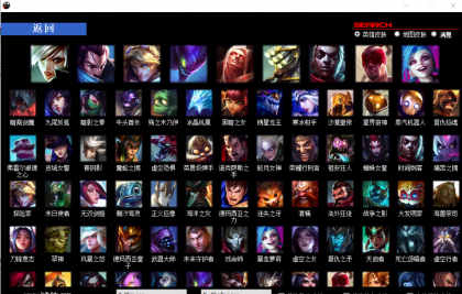 LOL老外换肤助手v13.10最新版  第1张