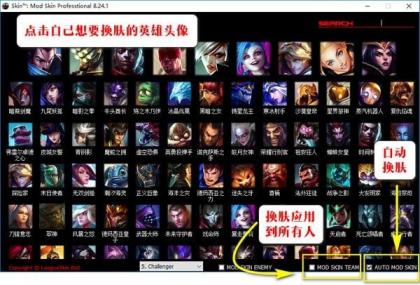 LOL老外换肤助手v13.10最新版 第2张 LOL老外换肤助手v13.10最新版 第2张