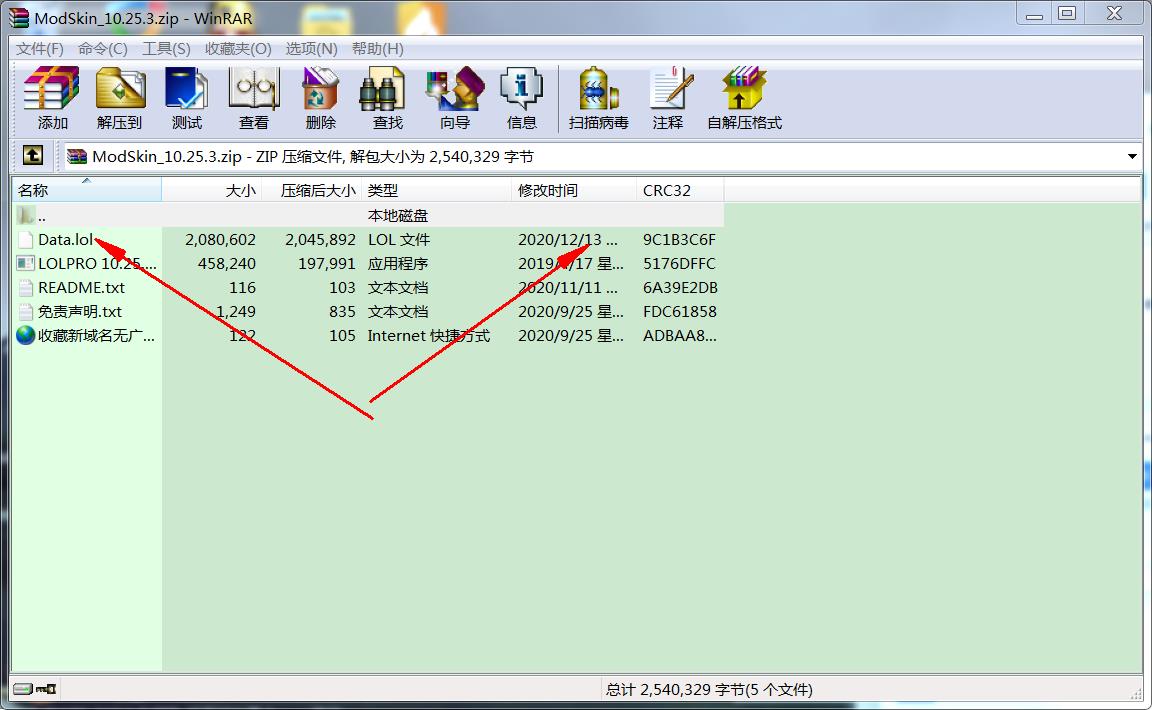 LOL老外换肤助手v13.10最新版  第3张