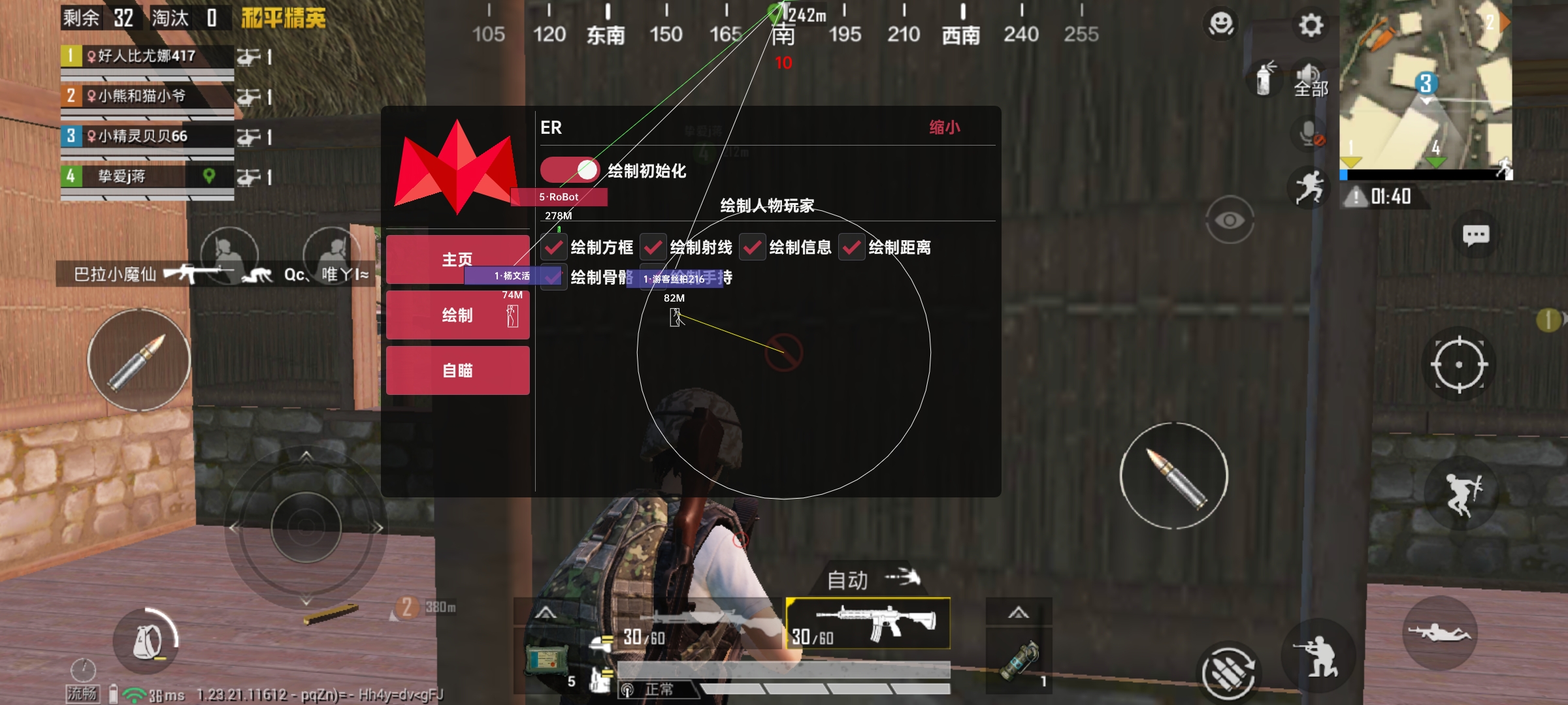 和平精英ER显敌多功能破解版  第1张