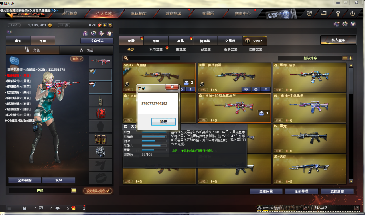 ​栗子CF端游显敌免费版  第1张