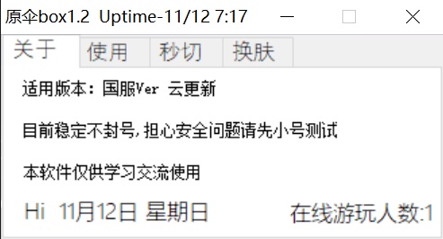 国服云更新LOL单视距  第1张