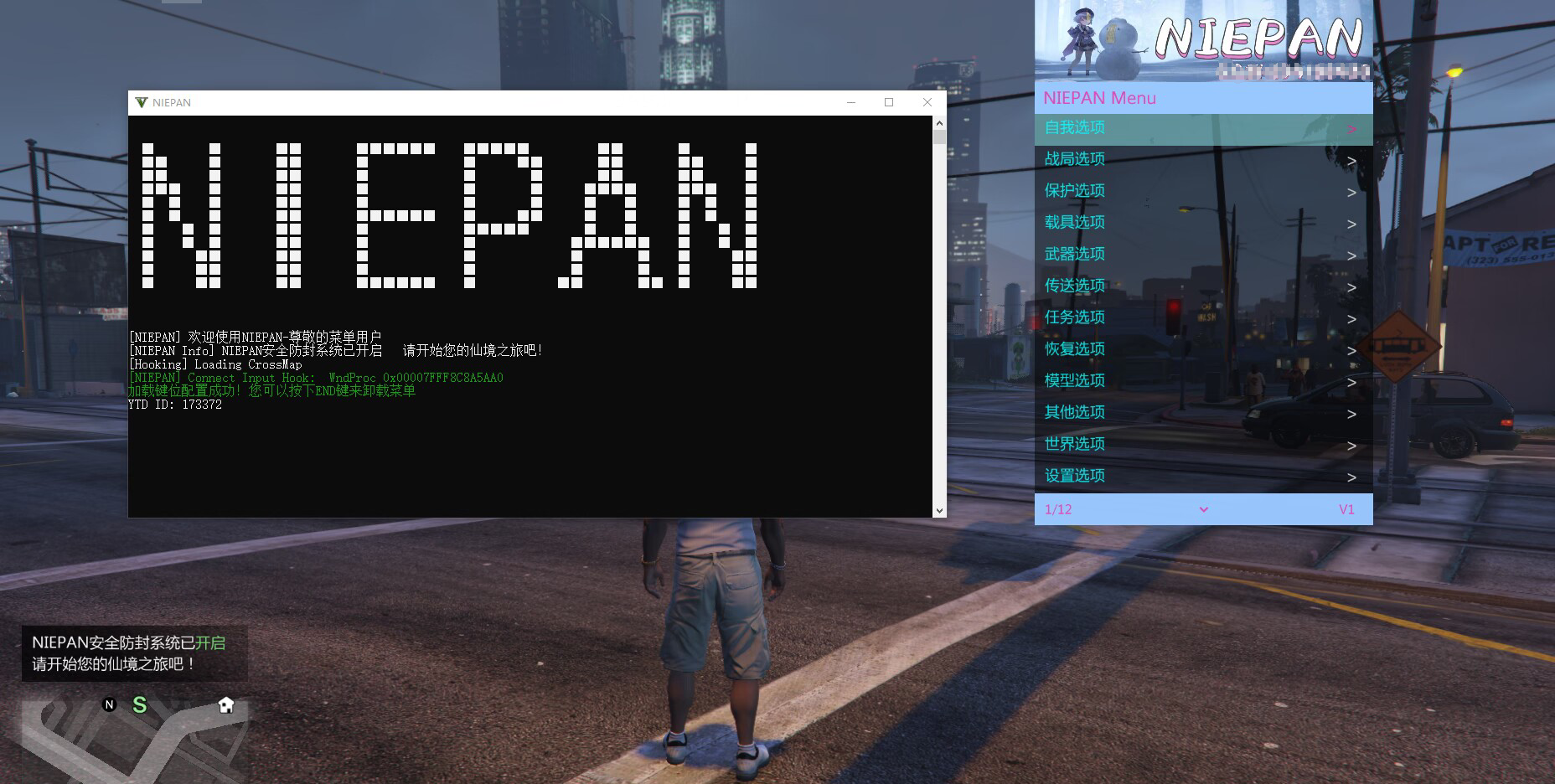 GTA5NiePan辅助  第1张