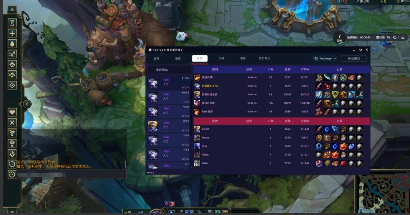 LOL海克斯免费助手V3.7,一键查队友  第1张