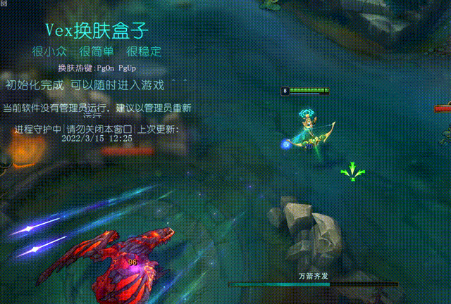 Vex英雄联盟LOL换肤盒子 v3.0.9  第1张