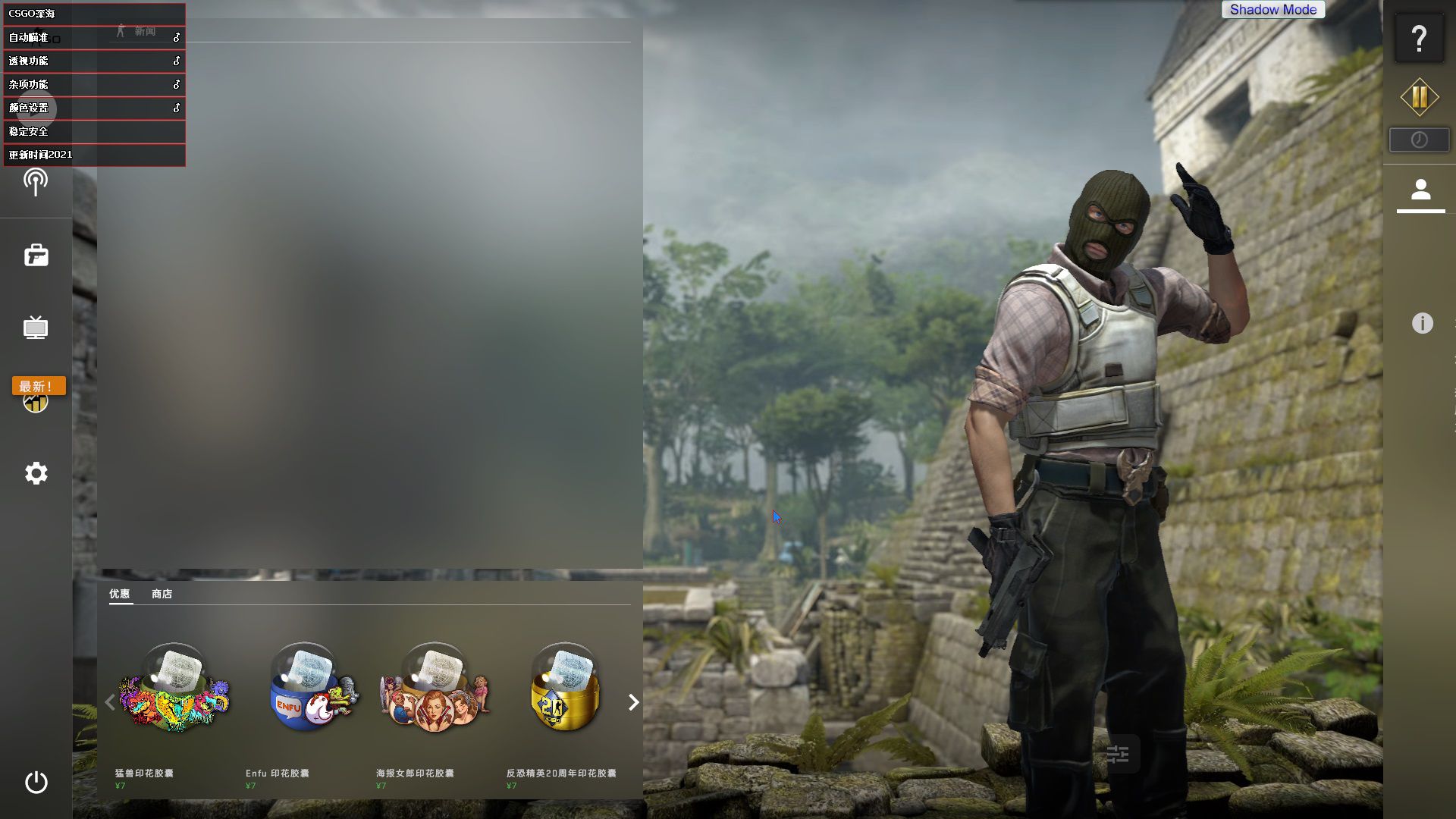 CSGO深海多功能辅助Bet2.9  第1张