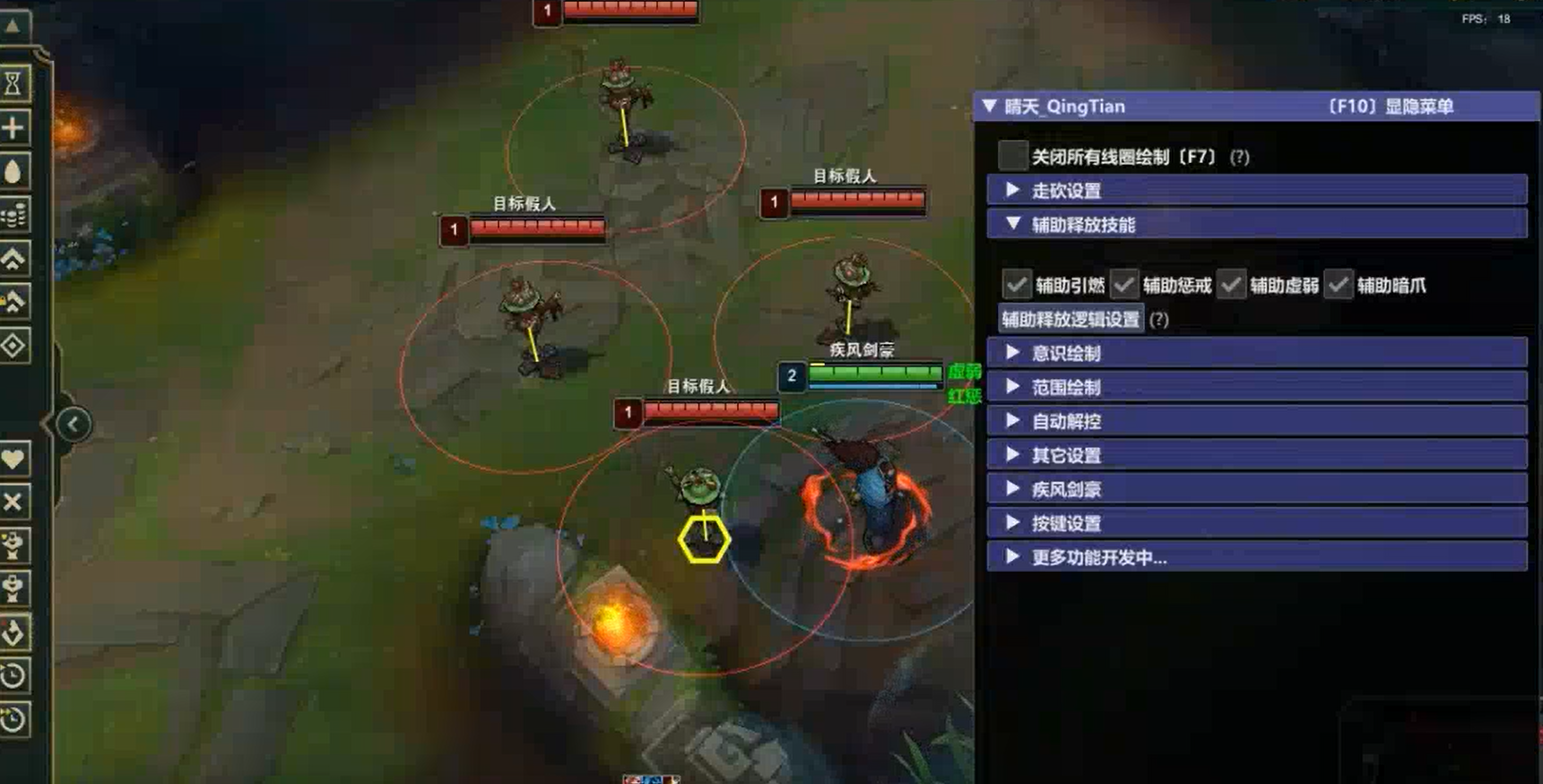 LOL晴天走砍/范围绘制等多功能破解版  第1张
