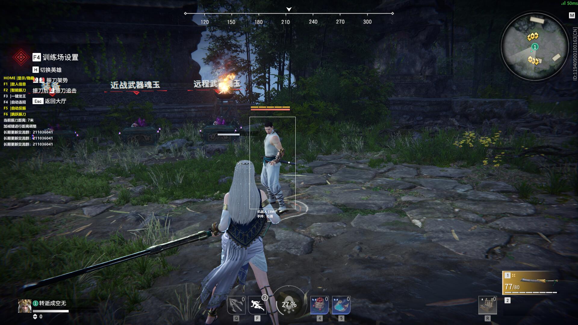 永劫无间EDG破解版1.2  第1张