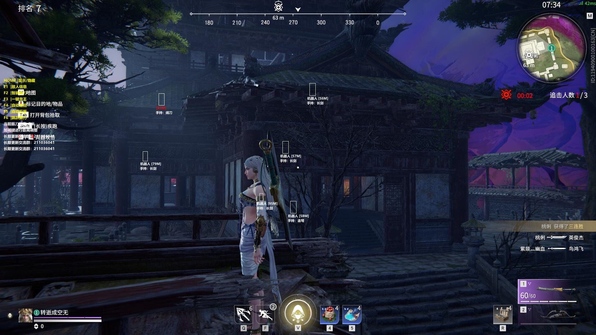 永劫无间EDG破解版1.2  第2张