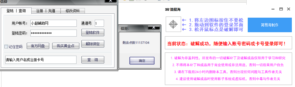 DNF信仰多功能破解辅助11-2  第1张