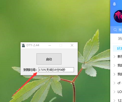 CSGO上市反恐战神DTY破解版  第1张