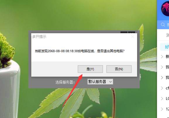CSGO上市反恐战神DTY破解版  第2张