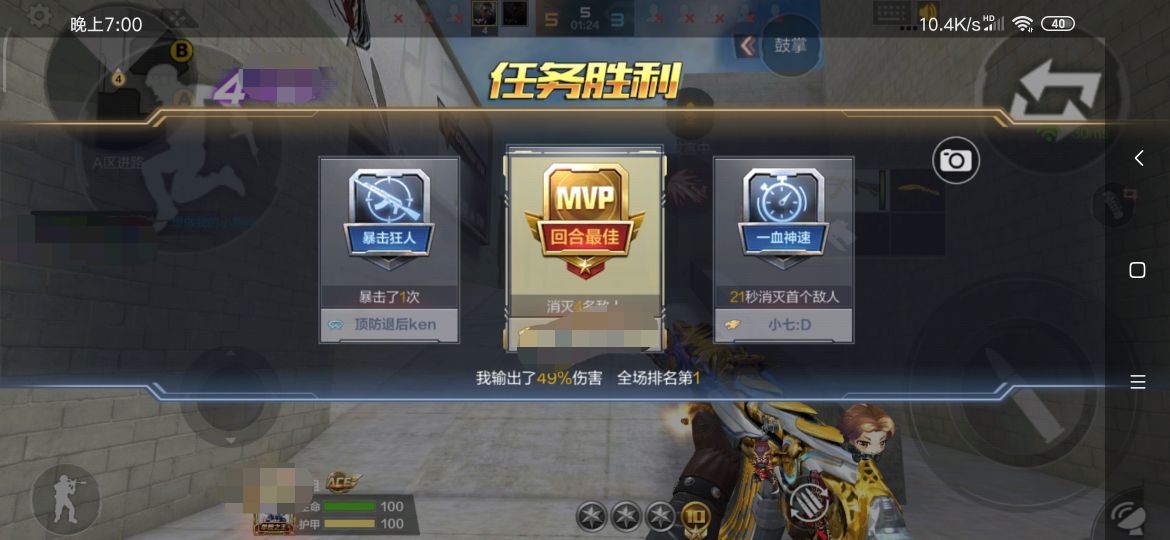 CFM防检内存锁敌多功能稳定辅助脚本免ROOT  第1张