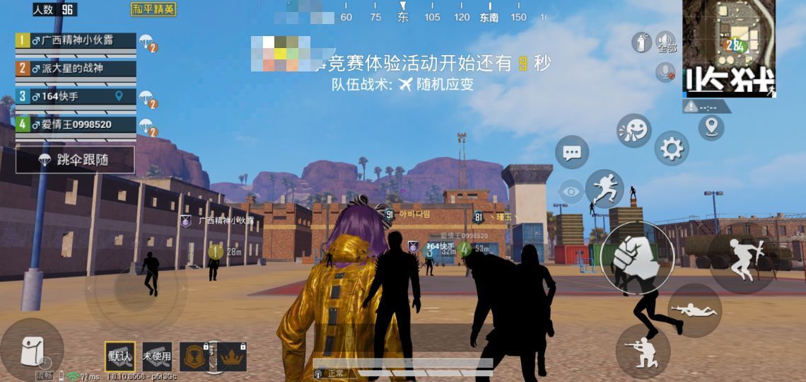 和平精英华府绘制锁敌除草多功能辅助破解  第1张