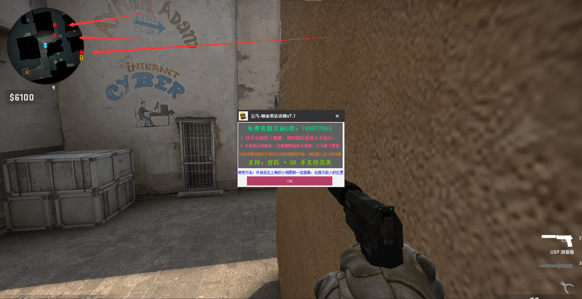 CSGO·乞丐5E专用 v12.16  第1张