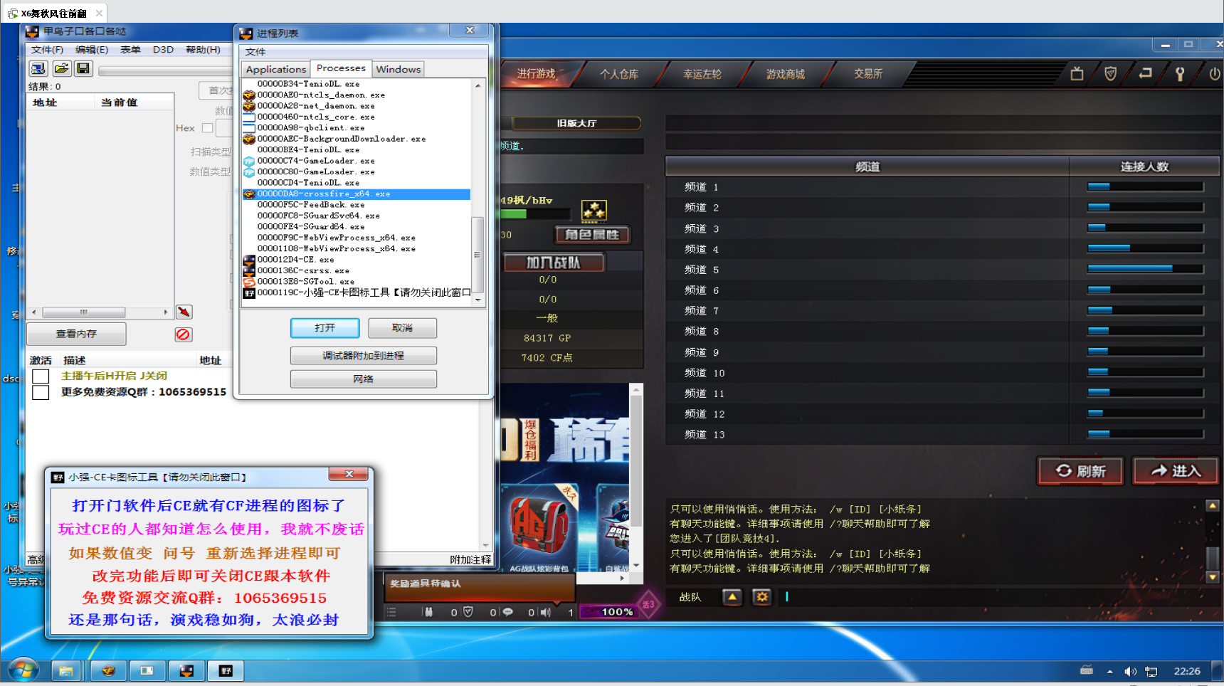 CF-枪无后作力CT-V7.14【支持步枪+机枪】  第1张