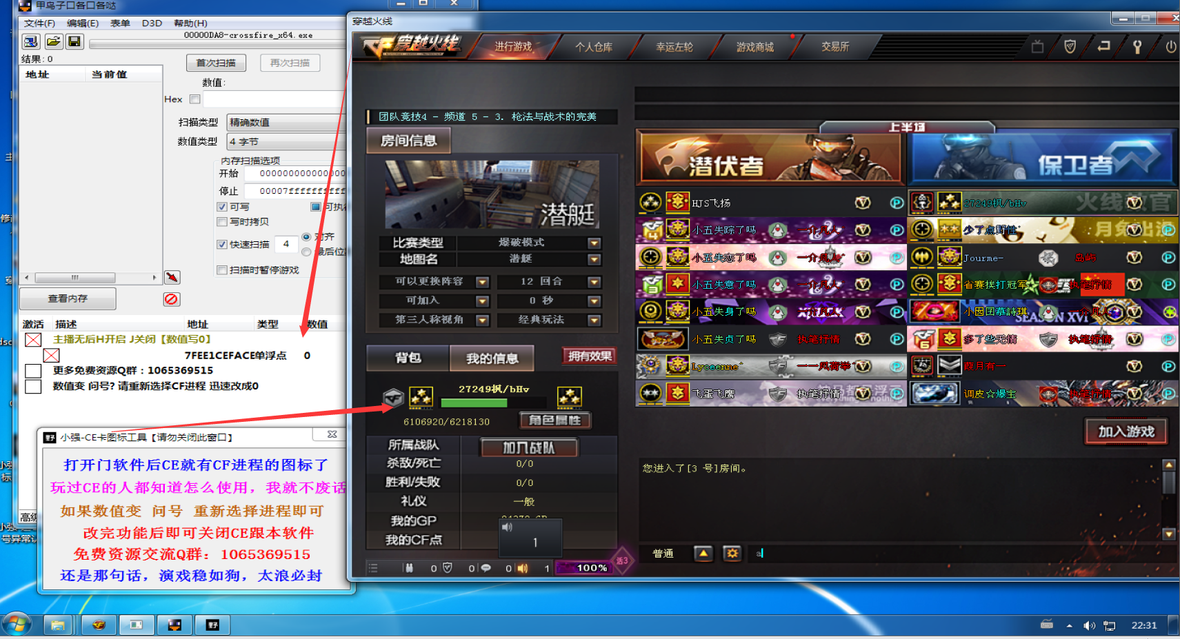 CF-枪无后作力CT-V7.14【支持步枪+机枪】  第3张
