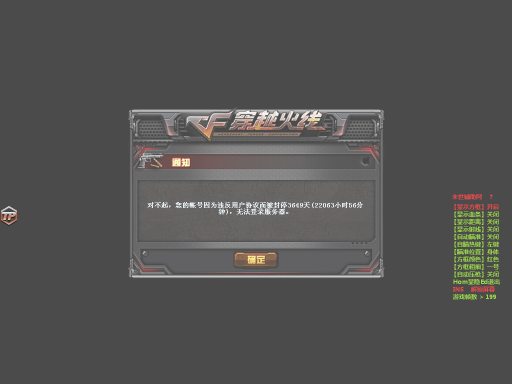 CF百城方框显血显敌多功能辅助  第1张