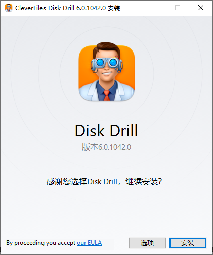 Disk Drill Enterprise(文件数据恢复工具) v6.0.1042.0